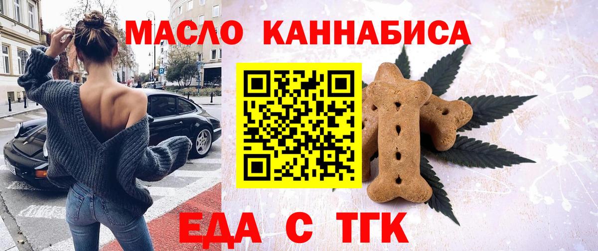 Людиново  Печенье с ТГК конопля  Вход с VPN 
