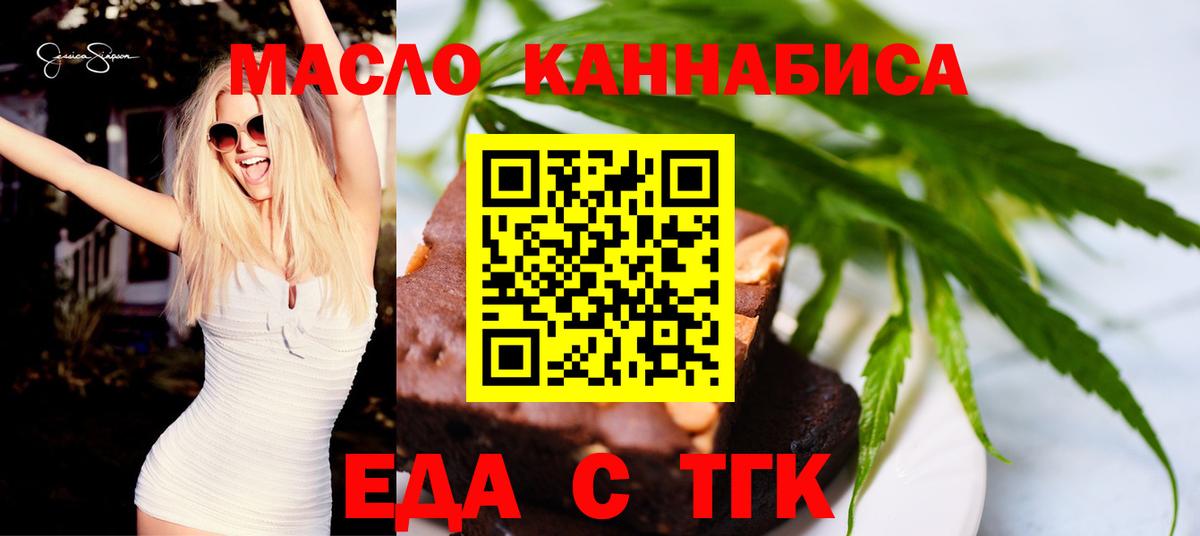 Canna-Cookies конопля Людиново