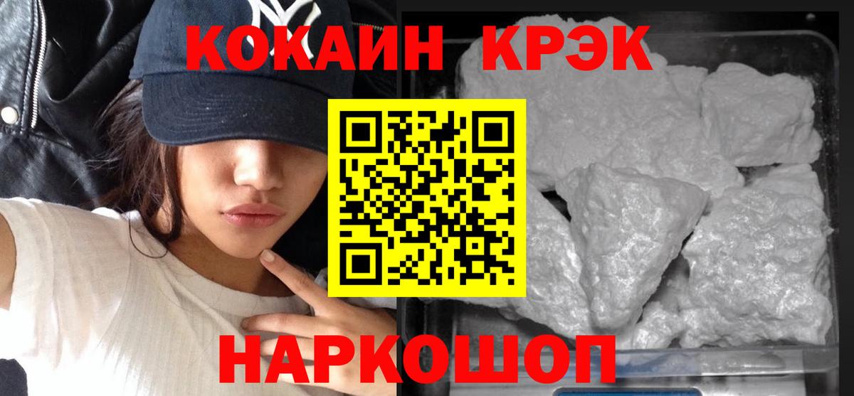 COCAIN  КОКАИН Fish Scale  Людиново  Вход с VPN  купить закладку  Cocaine Columbia 