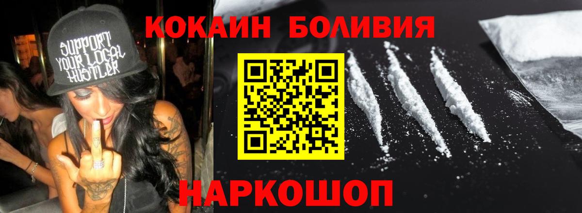 КОКАИН FishScale Людиново