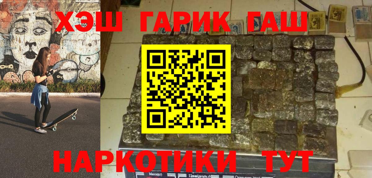 ГАШ Изолятор  ГАШ Cannabis  Вход с VPN  Людиново 