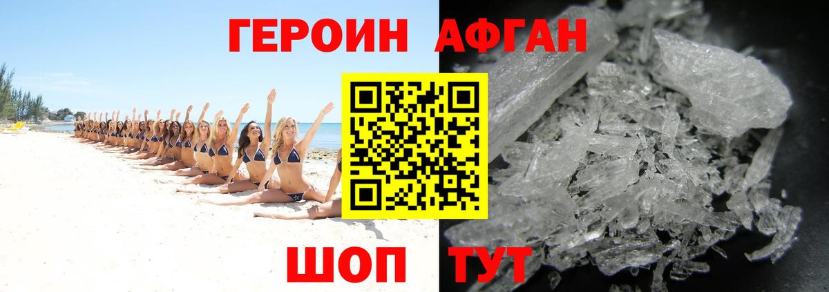 Людиново  Героин VHQ  Вход с VPN 