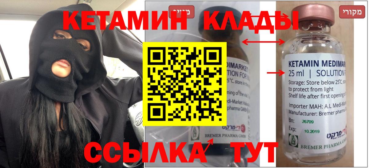 Людиново  Кетамин ketamine  Вход с VPN  Кетамин ketamine 
