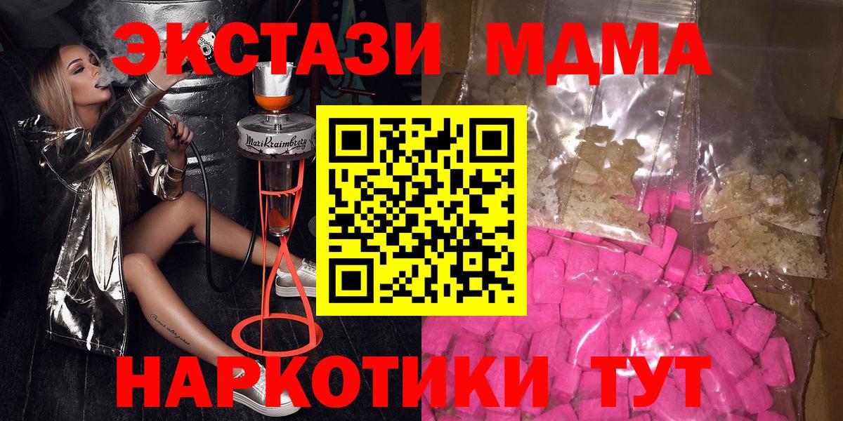 МДМА Molly  MDMA  Вход с VPN  Людиново  МДМА VHQ 