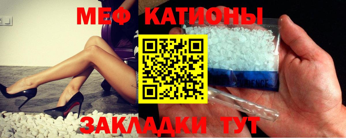 МЯУ-МЯУ мяу мяу  наркотики  Людиново  Меф 4 MMC  Вход с VPN  МЕФ 