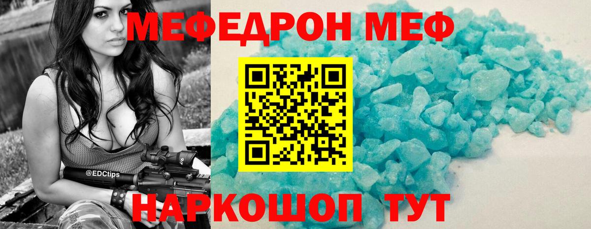 Меф кристаллы Людиново