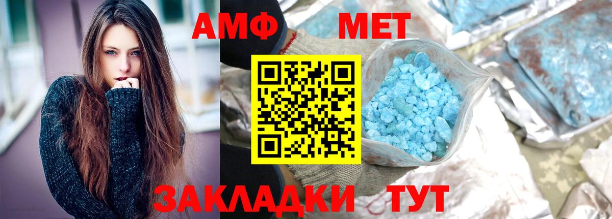 МЕТАМФЕТАМИН Methamphetamine Людиново