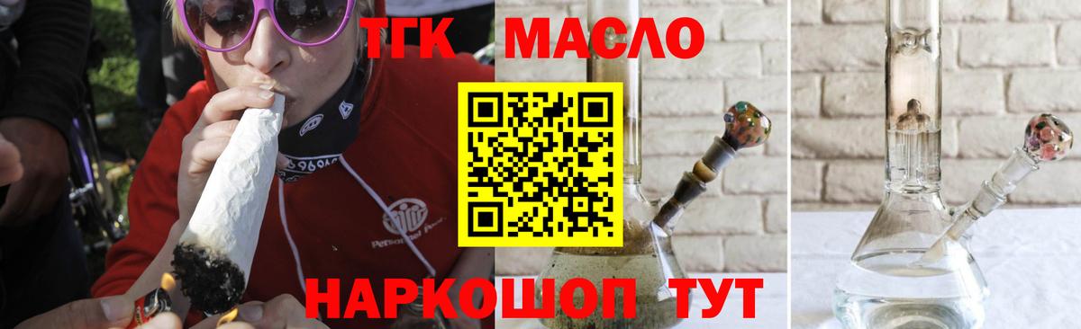 ТГК жижа Людиново