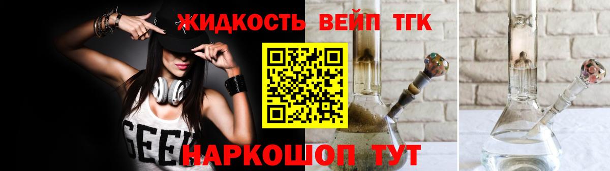 Дистиллят ТГК THC oil  Вход с VPN  Людиново 